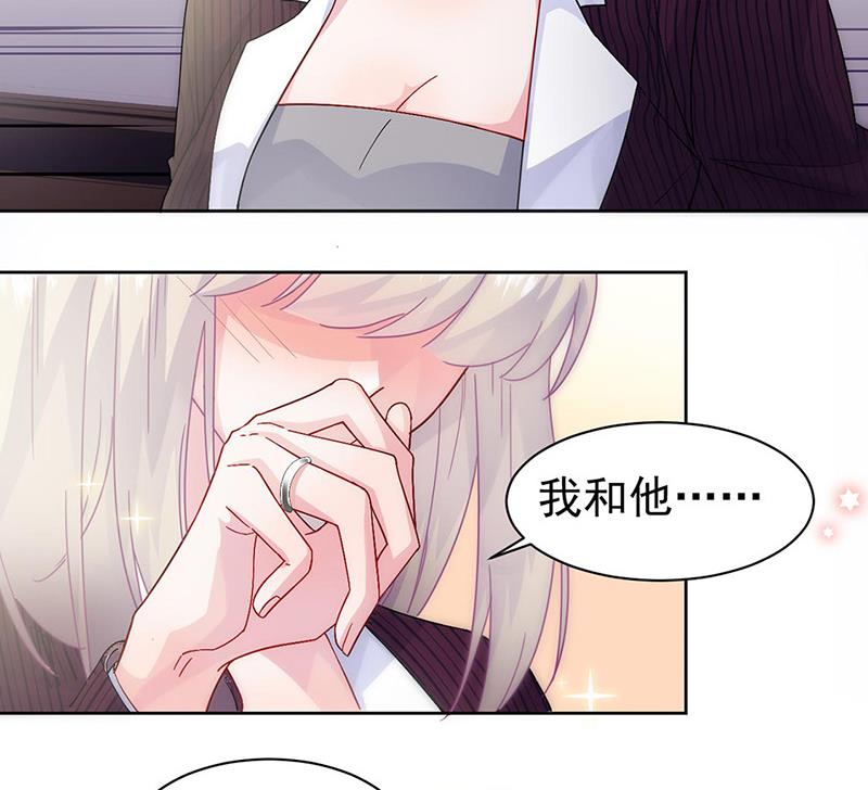 《惹上首席BOSS之千金归来》第155话 第一次公开承认 第21页