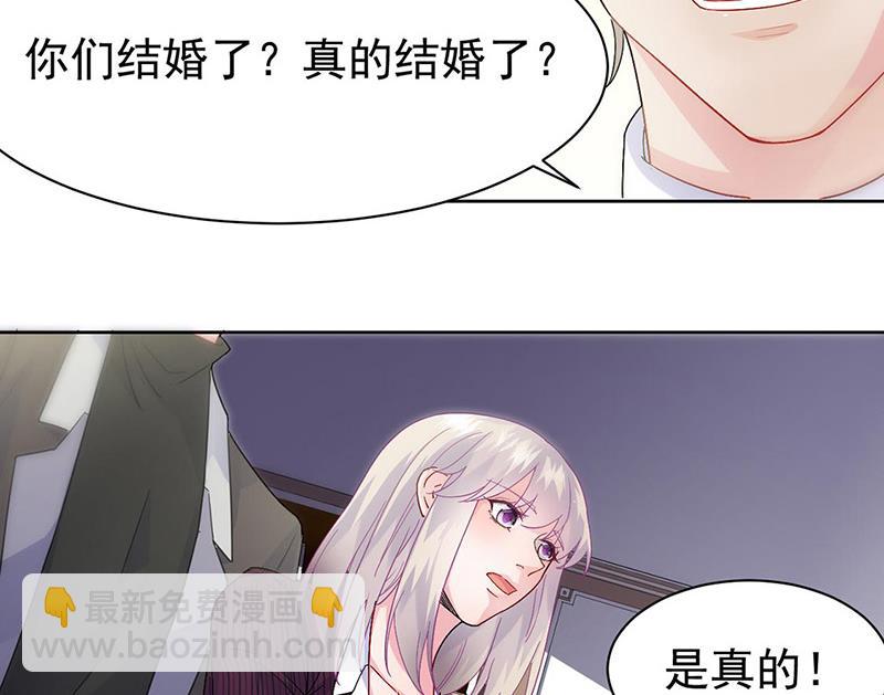 《惹上首席BOSS之千金归来》第155话 第一次公开承认 第26页