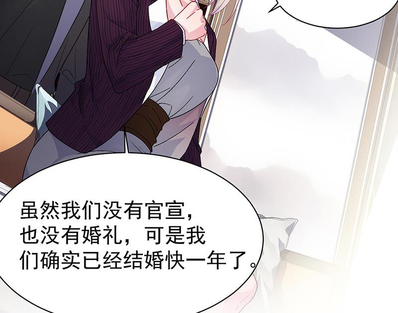《惹上首席BOSS之千金归来》第155话 第一次公开承认 第27页