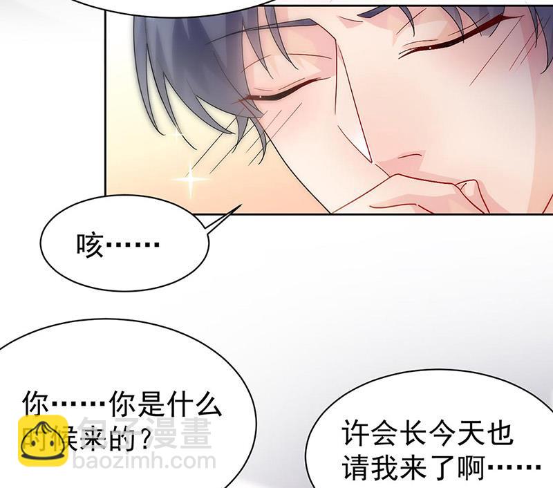 《惹上首席BOSS之千金归来》第155话 第一次公开承认 第28页