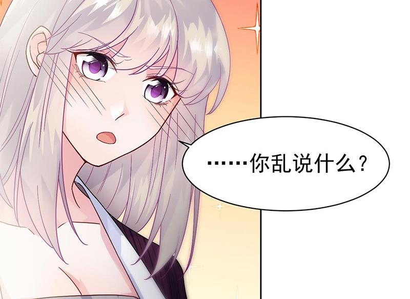 《惹上首席BOSS之千金归来》第155话 第一次公开承认 第34页