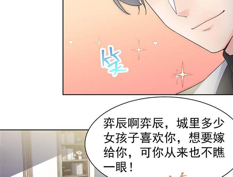 《惹上首席BOSS之千金归来》第155话 第一次公开承认 第36页