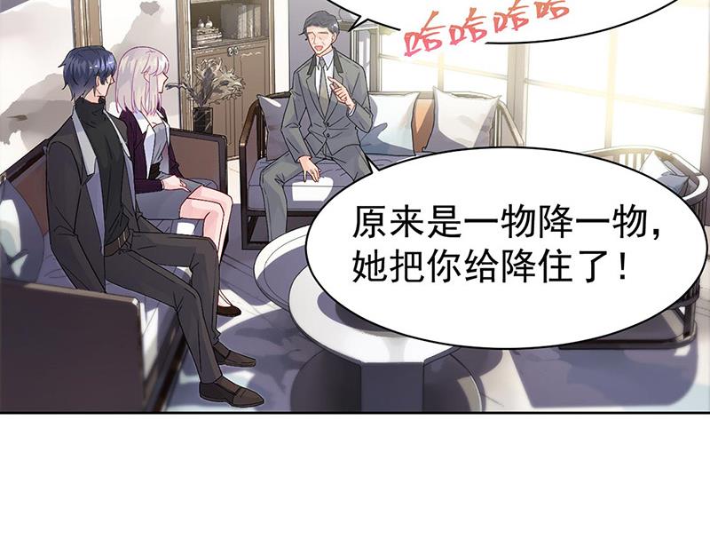《惹上首席BOSS之千金归来》第155话 第一次公开承认 第37页