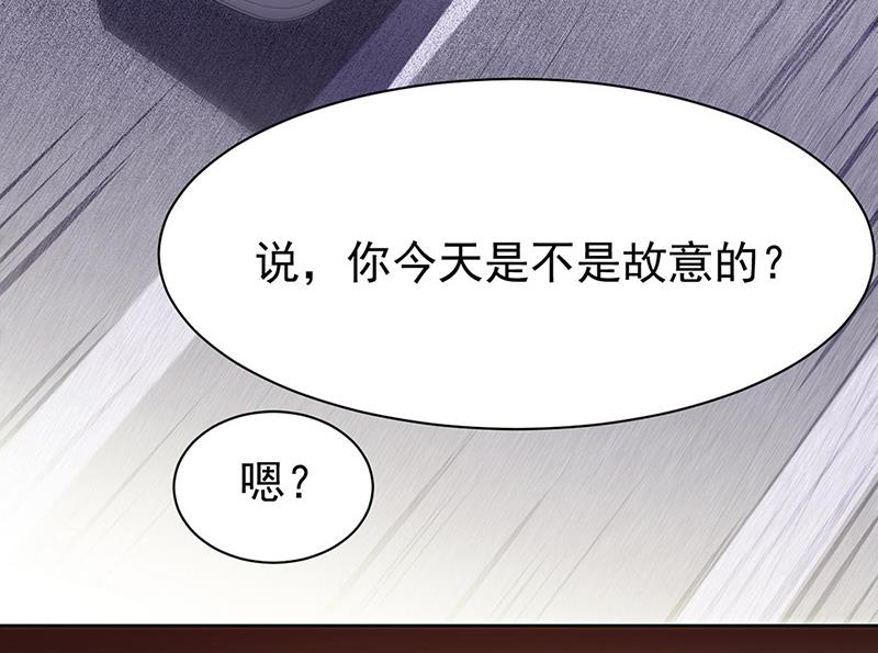 《惹上首席BOSS之千金归来》第155话 第一次公开承认 第42页