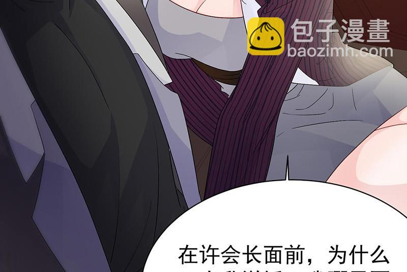 《惹上首席BOSS之千金归来》第155话 第一次公开承认 第45页