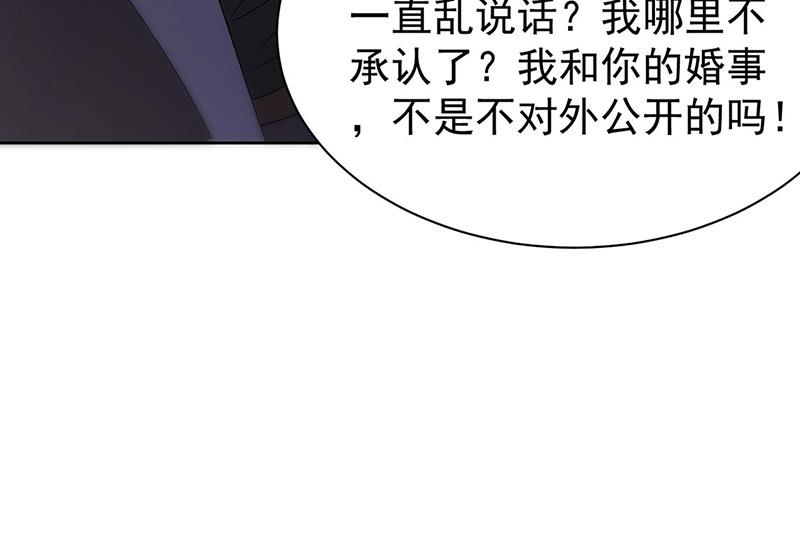 《惹上首席BOSS之千金归来》第155话 第一次公开承认 第46页