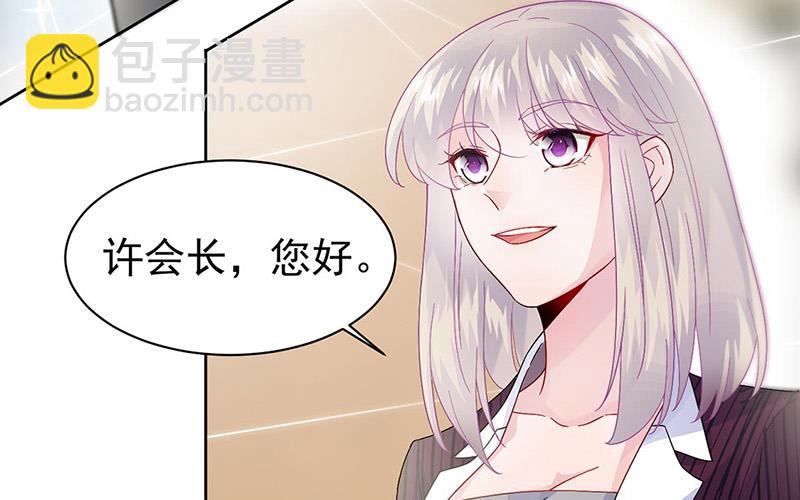 《惹上首席BOSS之千金归来》第155话 第一次公开承认 第6页