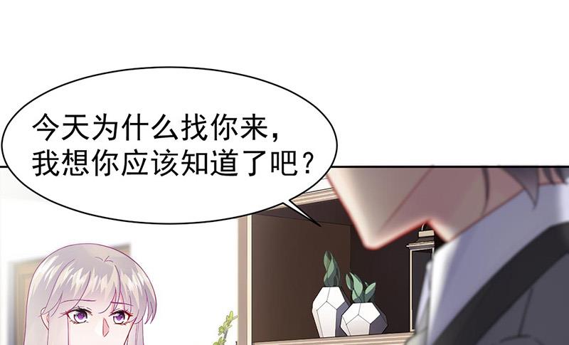《惹上首席BOSS之千金归来》第155话 第一次公开承认 第9页