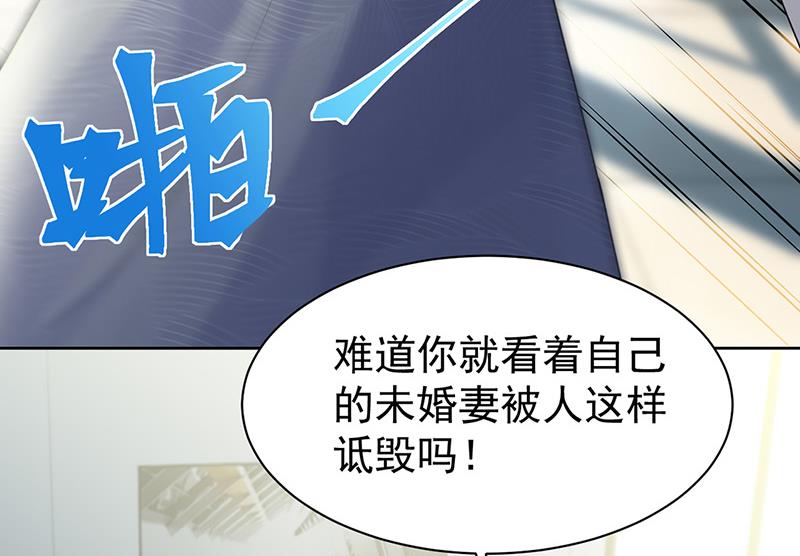 《惹上首席BOSS之千金归来》第154话 道歉 第15页