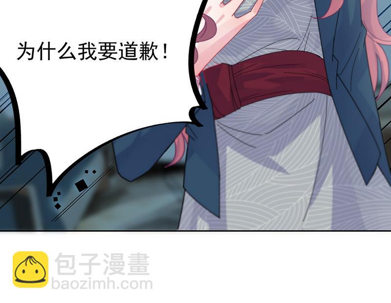 《惹上首席BOSS之千金归来》第154话 道歉 第23页