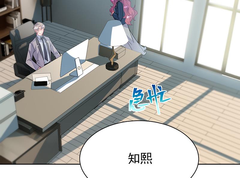《惹上首席BOSS之千金归来》第154话 道歉 第32页