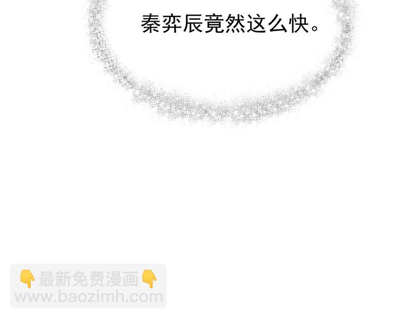 《惹上首席BOSS之千金归来》第154话 道歉 第47页