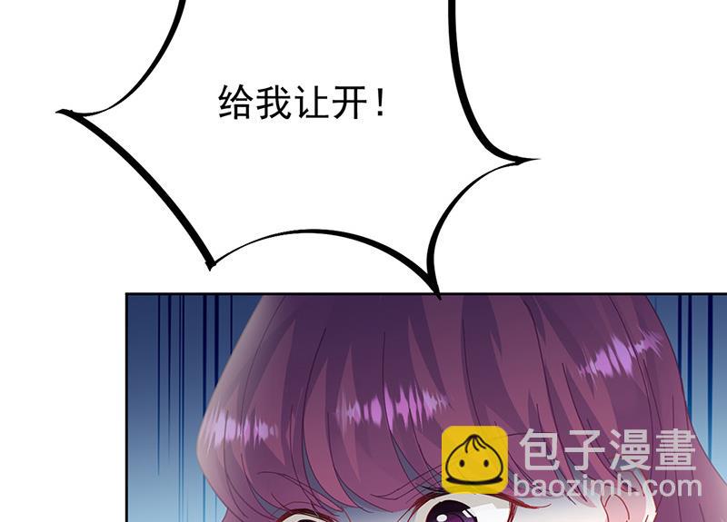 《惹上首席BOSS之千金归来》第154话 道歉 第8页
