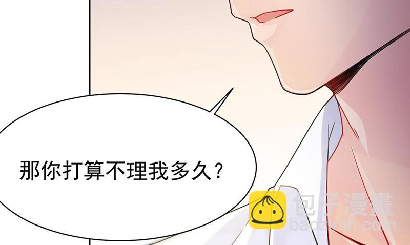《惹上首席BOSS之千金归来》第158话 纠缠不休 第29页