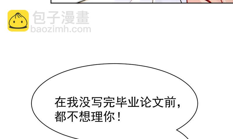 《惹上首席BOSS之千金归来》第158话 纠缠不休 第30页