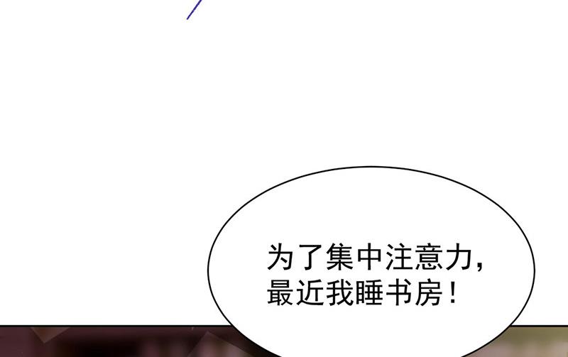 《惹上首席BOSS之千金归来》第158话 纠缠不休 第33页
