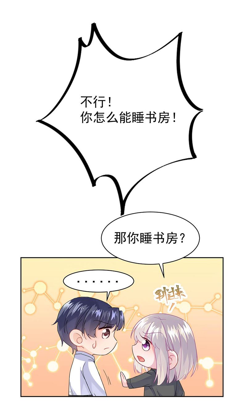 《惹上首席BOSS之千金归来》第158话 纠缠不休 第37页