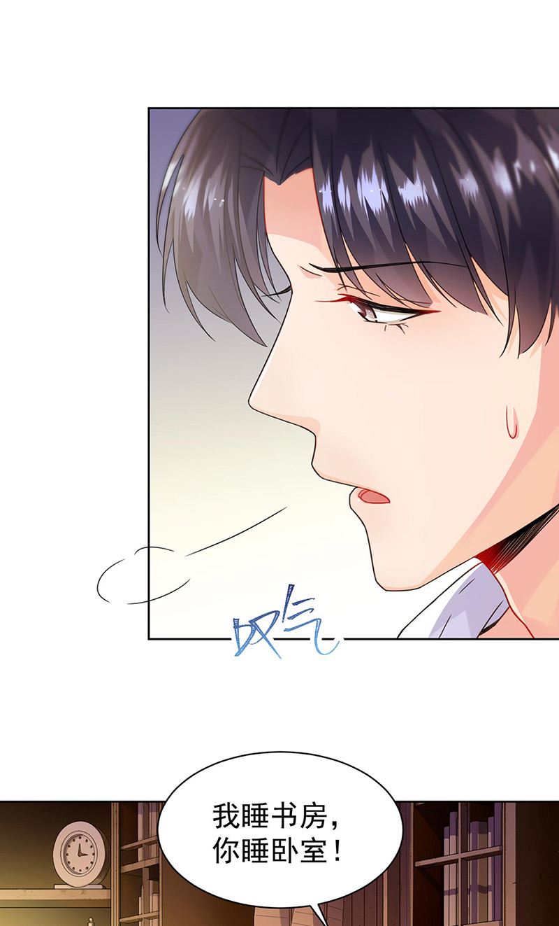 《惹上首席BOSS之千金归来》第158话 纠缠不休 第38页