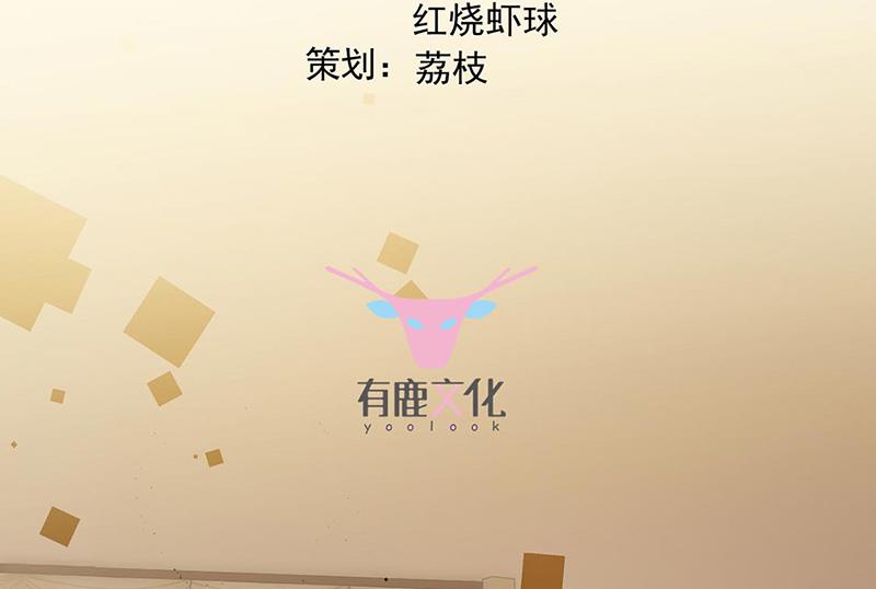 《惹上首席BOSS之千金归来》第158话 纠缠不休 第3页