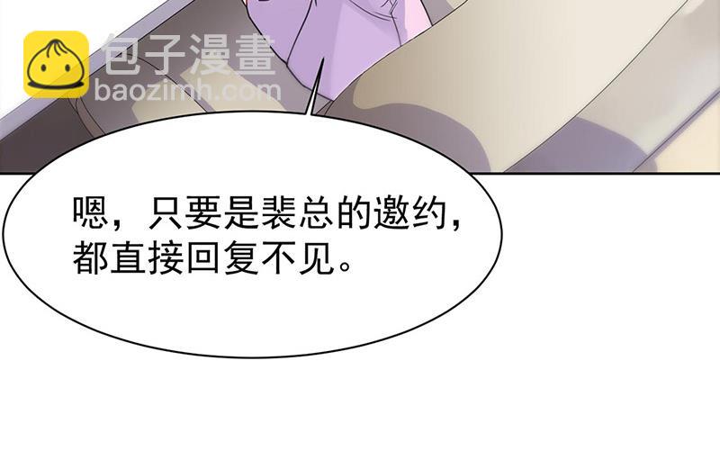 《惹上首席BOSS之千金归来》第158话 纠缠不休 第50页