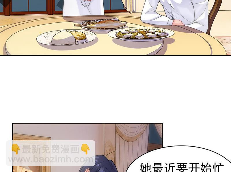 《惹上首席BOSS之千金归来》第158话 纠缠不休 第5页