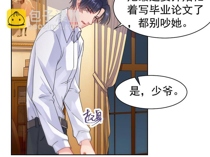 《惹上首席BOSS之千金归来》第158话 纠缠不休 第6页