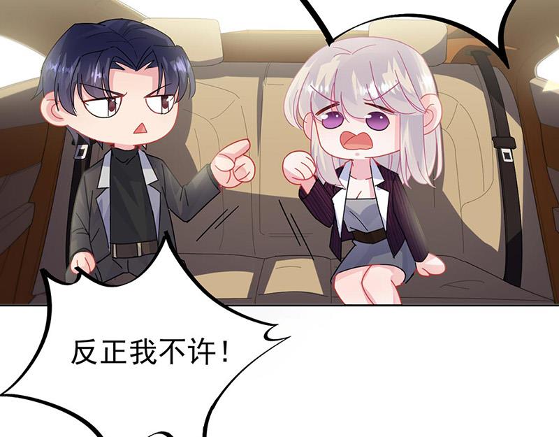 《惹上首席BOSS之千金归来》第156话 我就不理你了！ 第22页