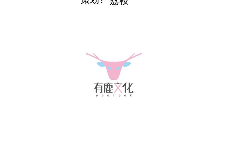 《惹上首席BOSS之千金归来》第156话 我就不理你了！ 第3页