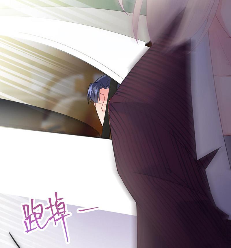 《惹上首席BOSS之千金归来》第156话 我就不理你了！ 第40页