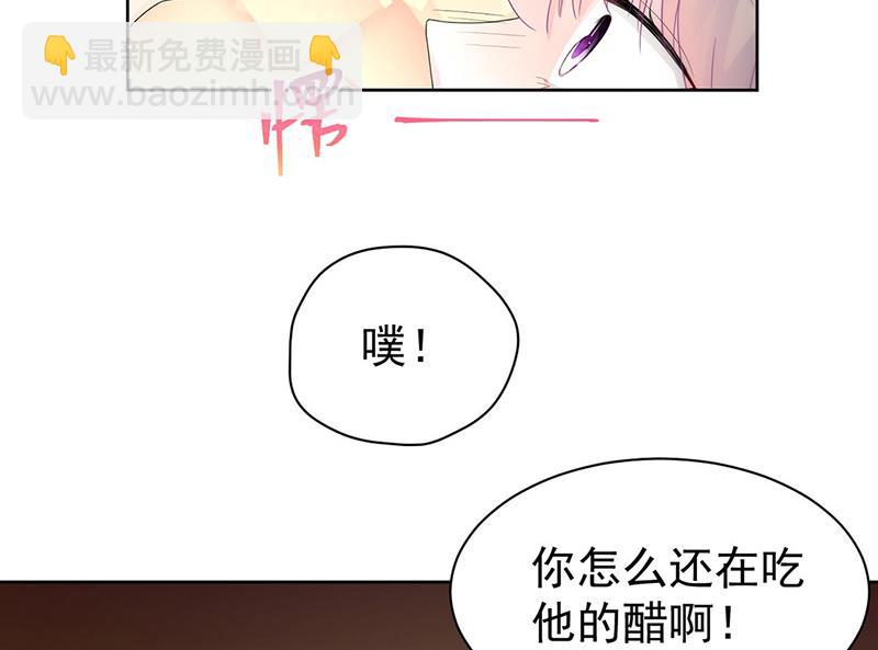 《惹上首席BOSS之千金归来》第156话 我就不理你了！ 第5页