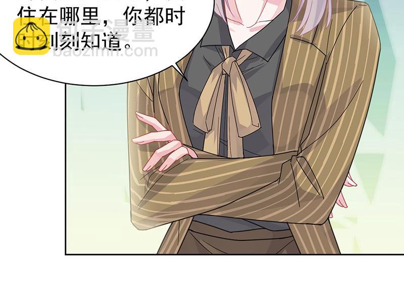 《惹上首席BOSS之千金归来》第157话 气死我了！ 第15页