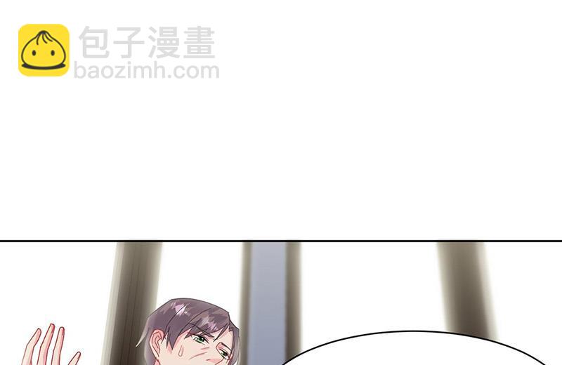 《惹上首席BOSS之千金归来》第157话 气死我了！ 第17页