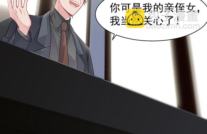 《惹上首席BOSS之千金归来》第157话 气死我了！ 第18页
