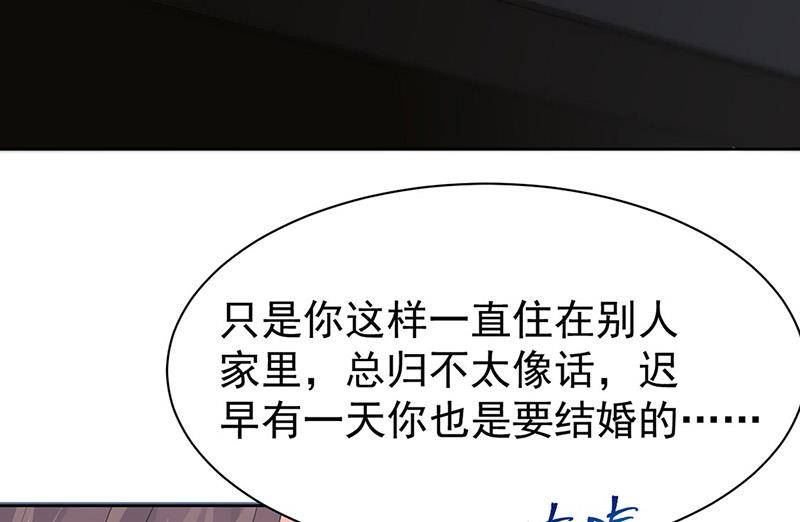 《惹上首席BOSS之千金归来》第157话 气死我了！ 第19页