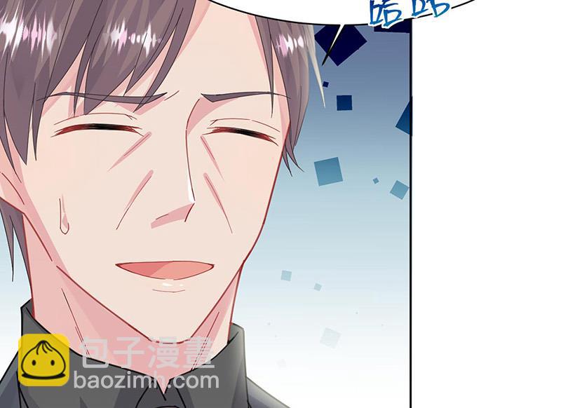 《惹上首席BOSS之千金归来》第157话 气死我了！ 第20页