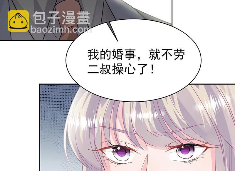 《惹上首席BOSS之千金归来》第157话 气死我了！ 第21页