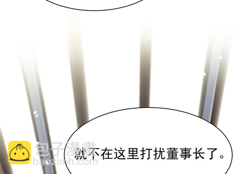 《惹上首席BOSS之千金归来》第157话 气死我了！ 第23页