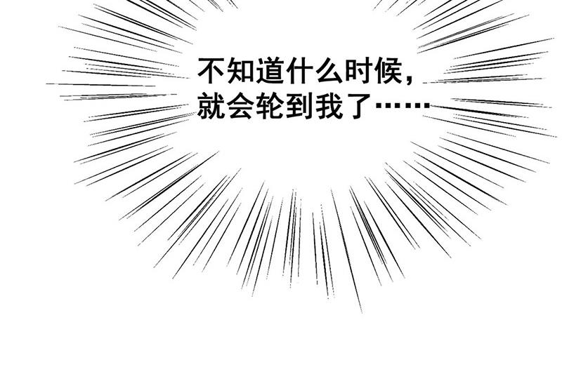 《惹上首席BOSS之千金归来》第157话 气死我了！ 第39页