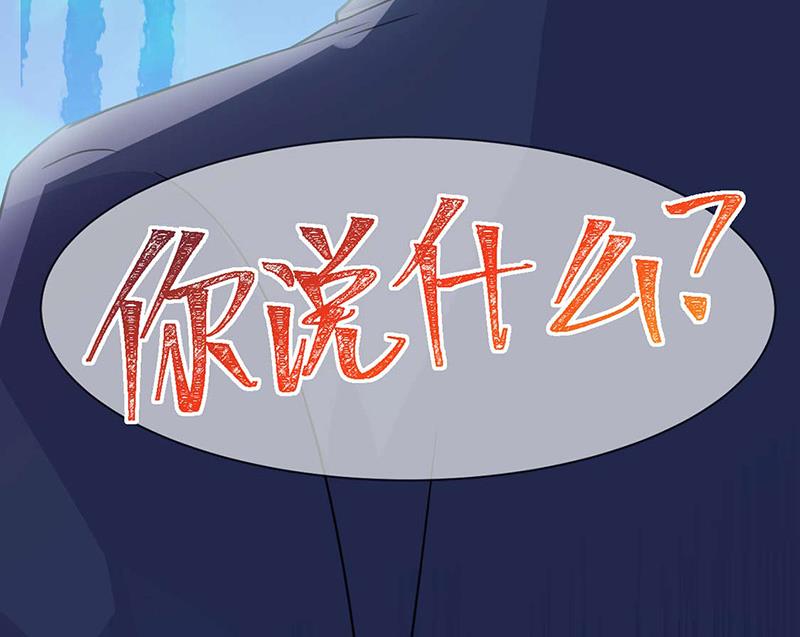 《惹上首席BOSS之千金归来》第159话 那个男人，不安分 第13页