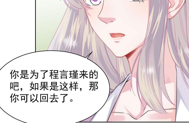 《惹上首席BOSS之千金归来》第159话 那个男人，不安分 第28页