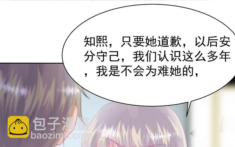 《惹上首席BOSS之千金归来》第159话 那个男人，不安分 第32页