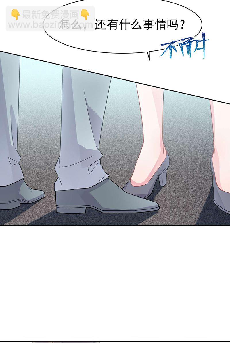 《惹上首席BOSS之千金归来》第159话 那个男人，不安分 第39页