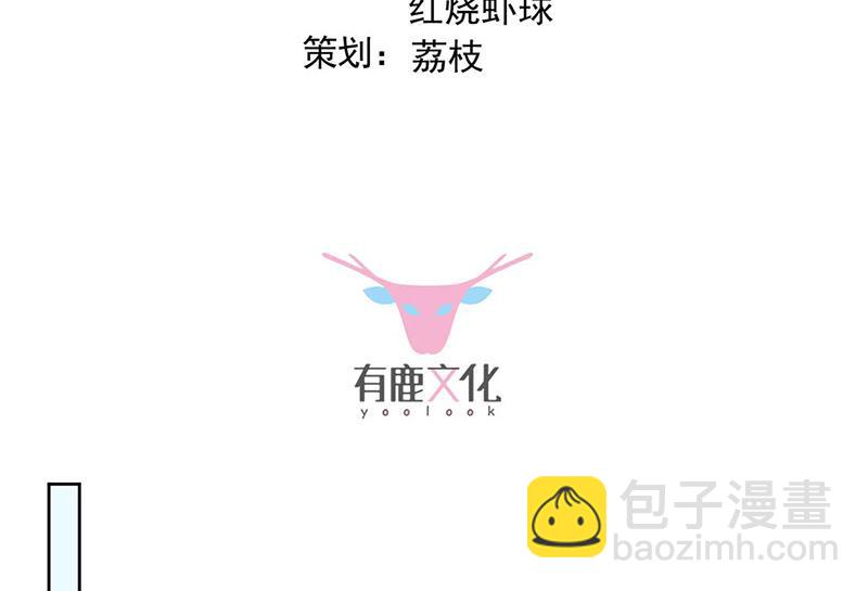 《惹上首席BOSS之千金归来》第159话 那个男人，不安分 第3页
