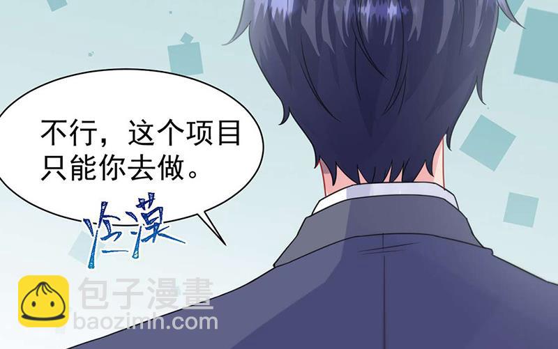 《惹上首席BOSS之千金归来》第159话 那个男人，不安分 第8页