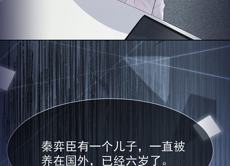 《惹上首席BOSS之千金归来》第162话 他叫小佑 第10页