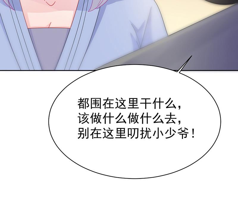 《惹上首席BOSS之千金归来》第162话 他叫小佑 第19页