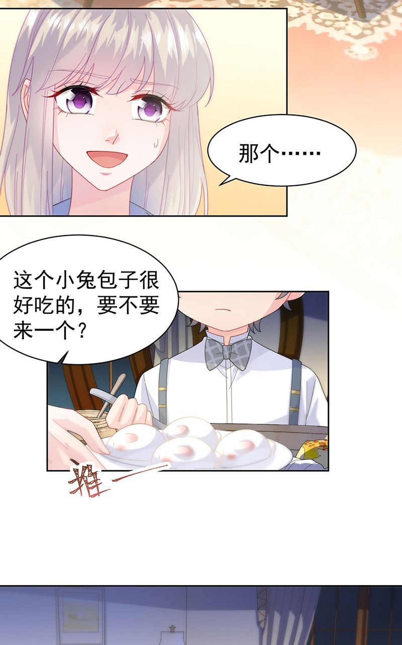 《惹上首席BOSS之千金归来》第162话 他叫小佑 第42页