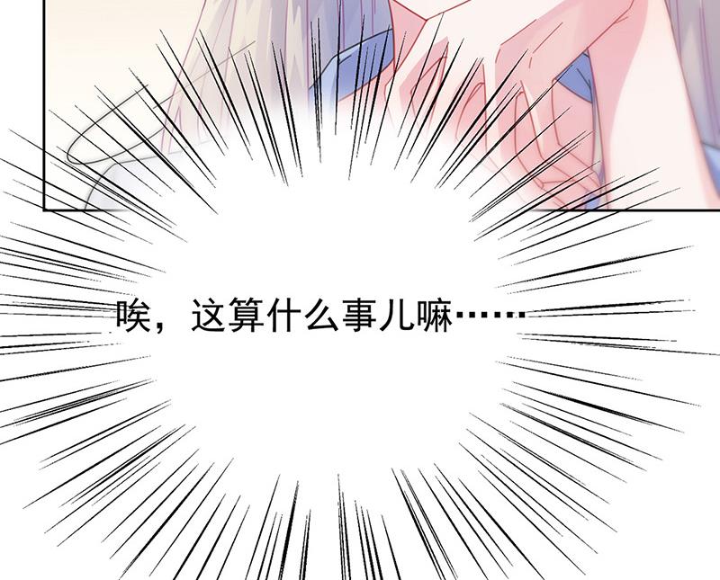《惹上首席BOSS之千金归来》第162话 他叫小佑 第45页