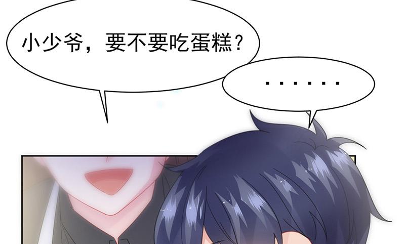 《惹上首席BOSS之千金归来》第162话 他叫小佑 第4页