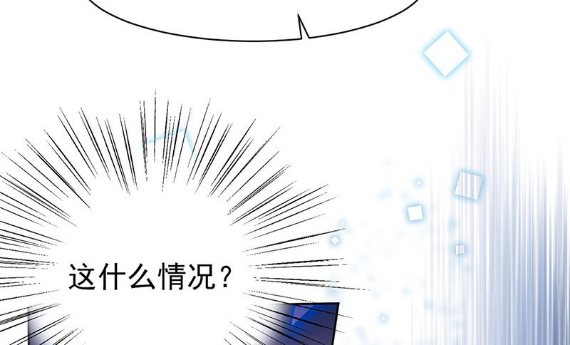 《惹上首席BOSS之千金归来》第162话 他叫小佑 第6页